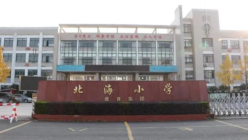 绍兴元培中学分校怎么样,绍兴市元培中学2024届