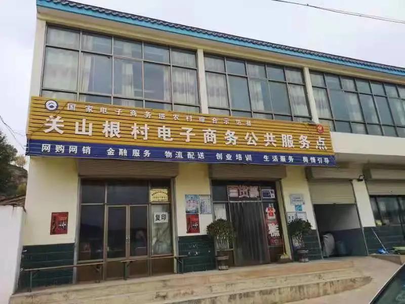 关山根村电商服务站：“小站点”发挥大作用