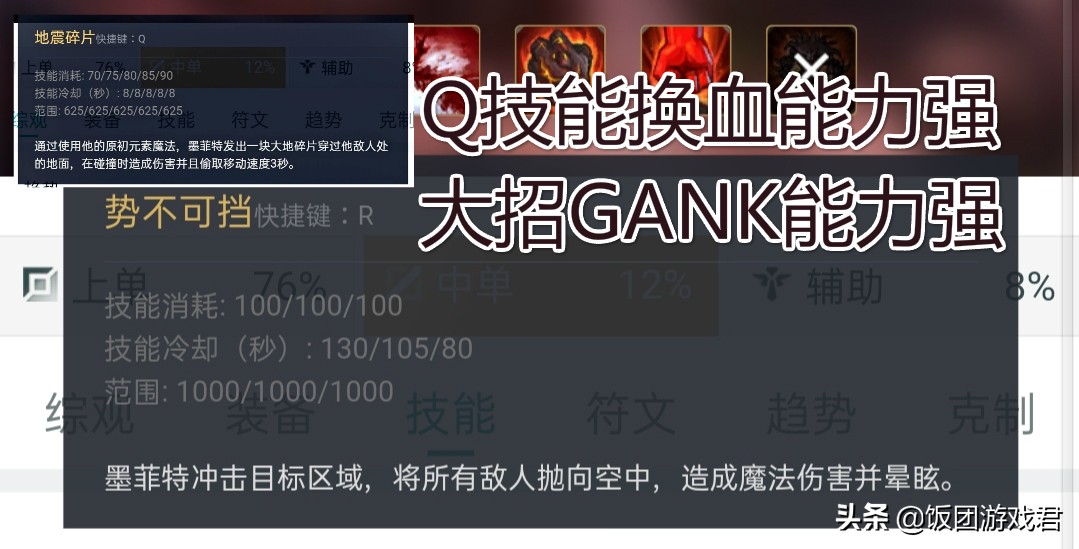 中单熔岩巨兽符文,上单墨菲特中单熔岩巨兽