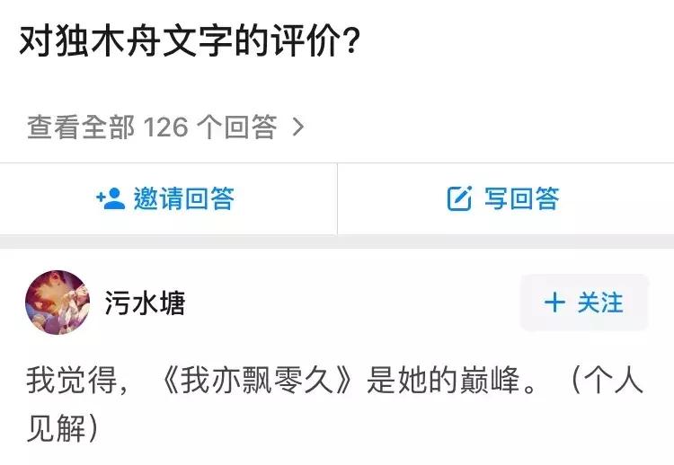 花火赵家四小姐,花火吴小红