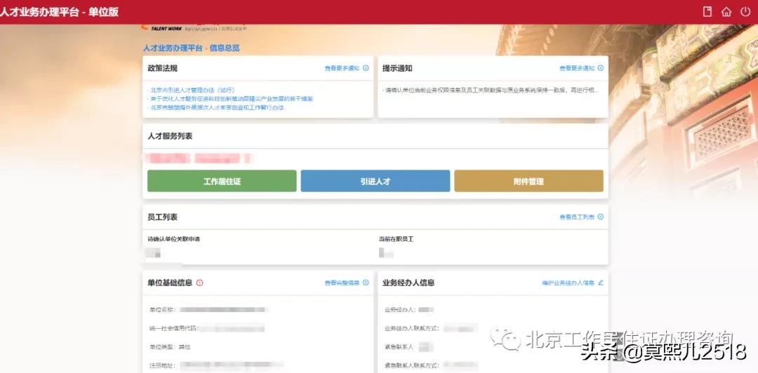 鍏ㄤ汉鎵峚pp鎿嶄綔鎵嬪唽,浜烘墠涓績涓氬姟鍔炵悊