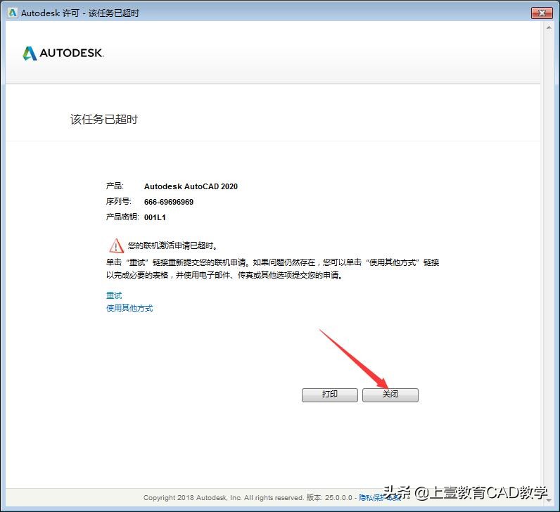 cad2020安装教程详细步骤,cad2020可以安装在win7系统上吗