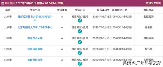 雅思考试延后怎么处理,雅思纸笔考试最近会锁机位吗