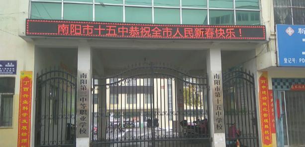 南阳市都有哪些中专学校,南阳卫校中专招生简章