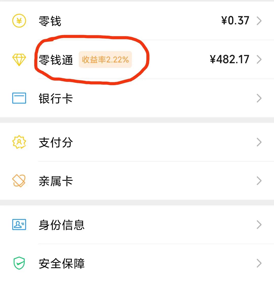 支付宝花呗分期利息怎么算的,支付宝花呗升级服务要不要升级