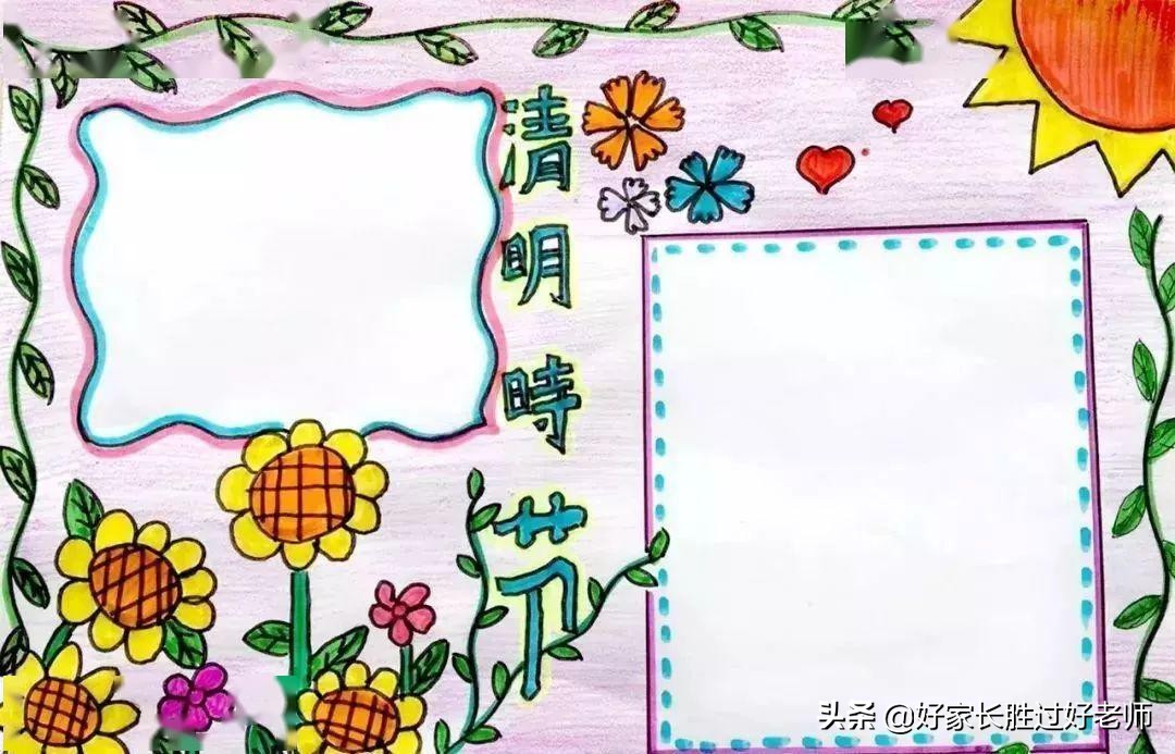 清明节的由来和习俗古诗手抄报,清明节文学常识手抄报内容