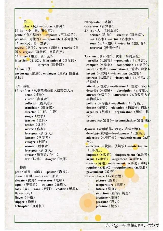 初中英语单词重点词汇,英语词汇表的英语单词