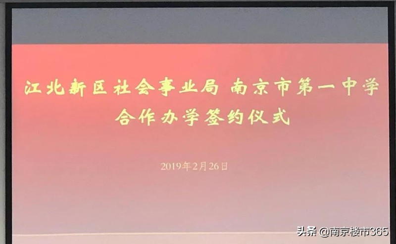 南京浦口一中学区房有哪些,南京一校总校区学区房