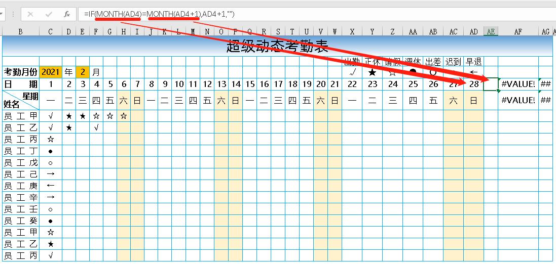 excel动态考勤表制作后内容怎么变,excel动态考勤表加班统计