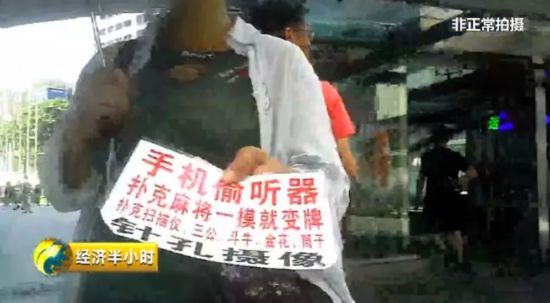 揭秘针孔摄像头黑幕,央视揭秘针孔摄像头