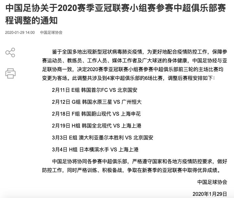1930年的中国足球,20年后的中国足球