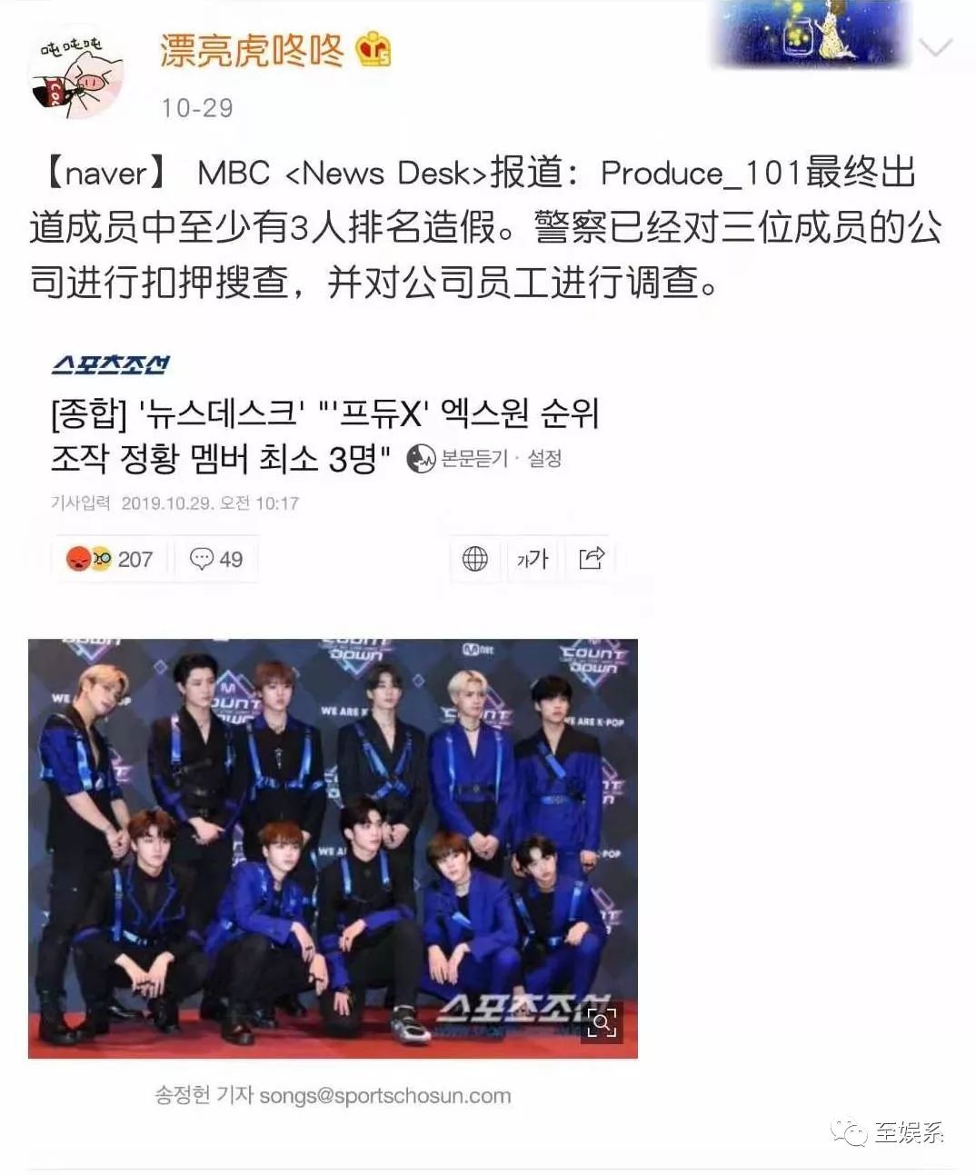 一场选秀导致的连环杀人案结局,史上最荒唐的选秀事故