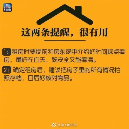 给学生租房,上海租房攻略实用的租房技巧