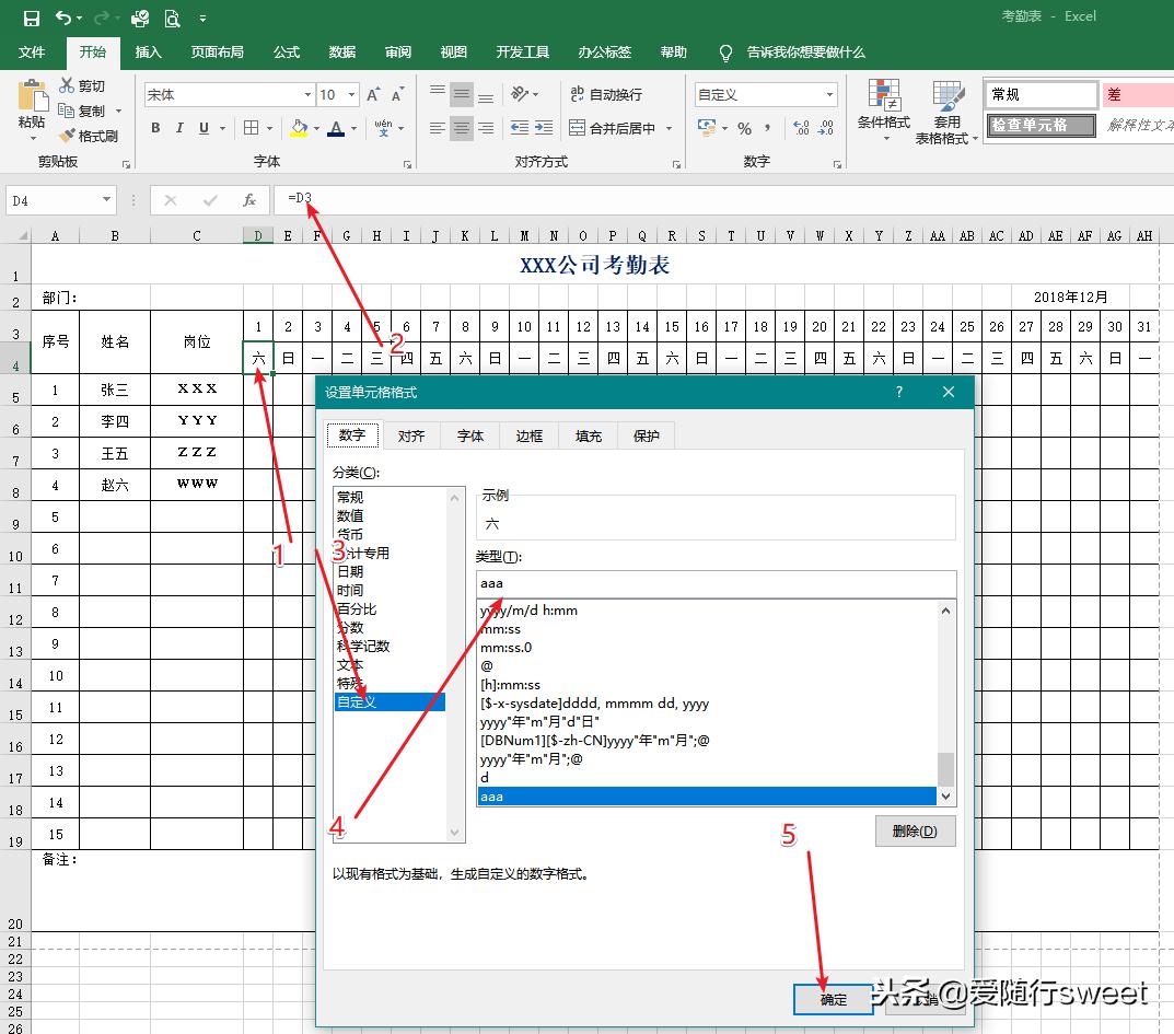 excel动态考勤表详细教程步骤,excel动态考勤表加班统计