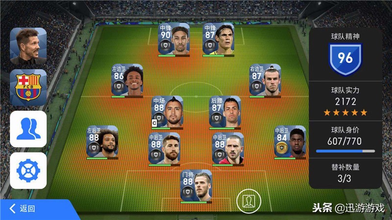 实况足球贝尔技能推荐,实况足球精选贝尔加点