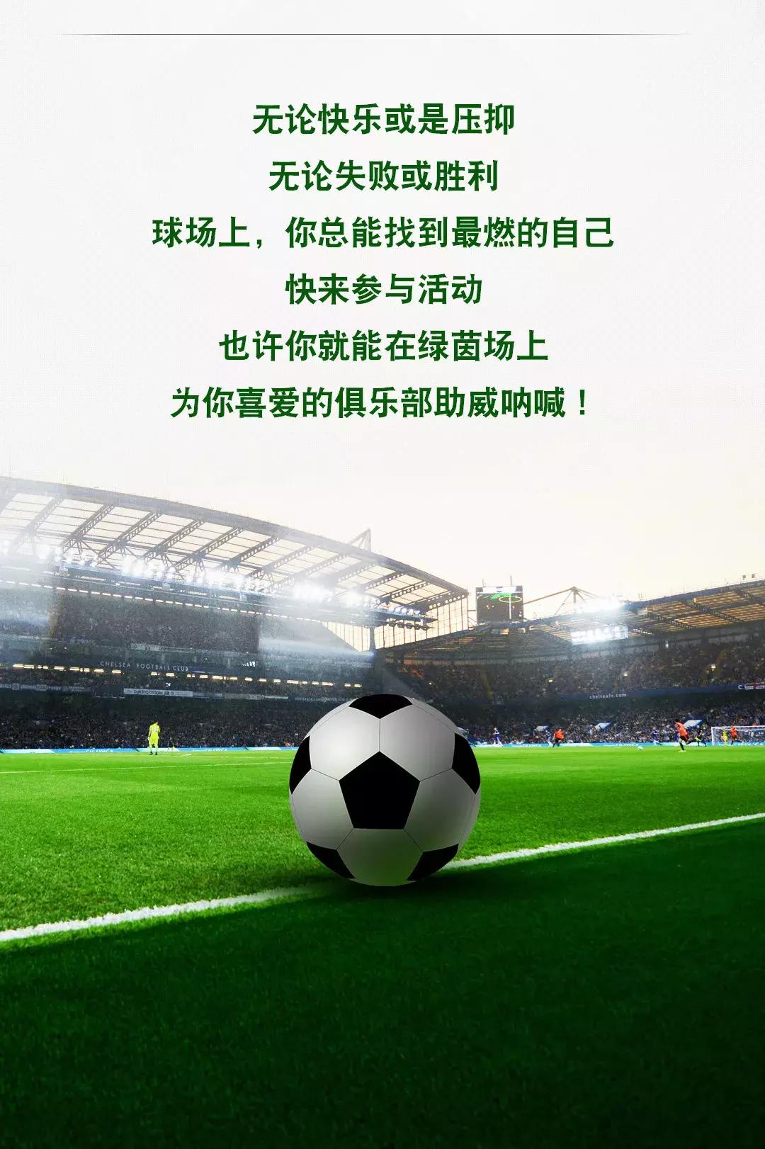 豪门盛宴2021欧洲杯英格兰,豪门啦啦队比赛