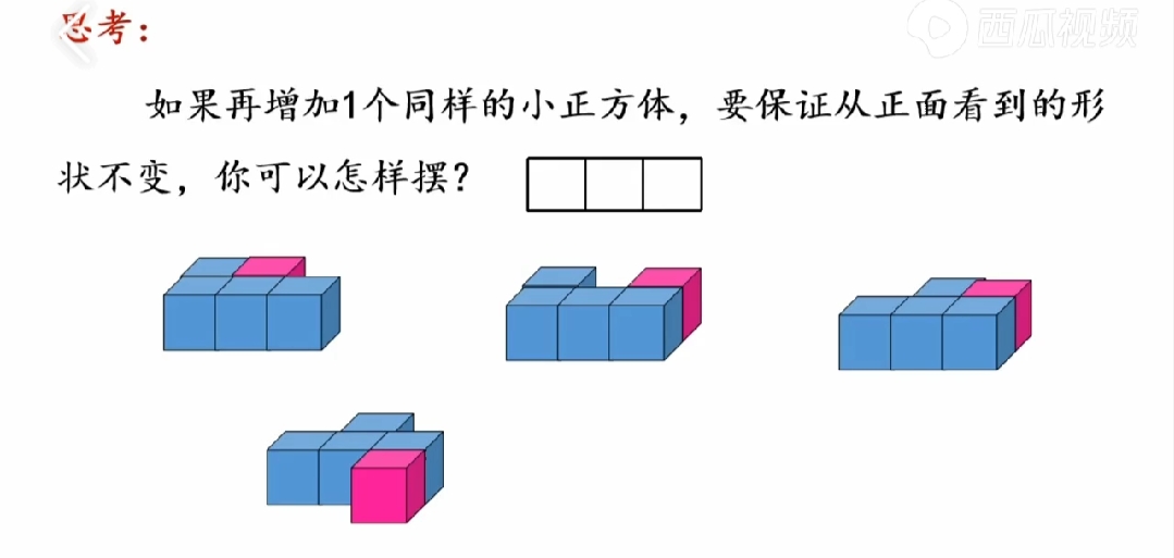 五年级下册数学观察物体三,五年级下册数学观察物体三测试卷