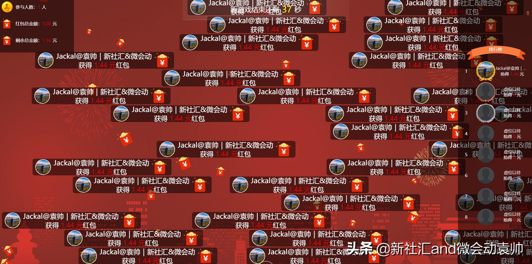 众多大屏互动产品免费开放微会动平台基础版助力2019企业年会季