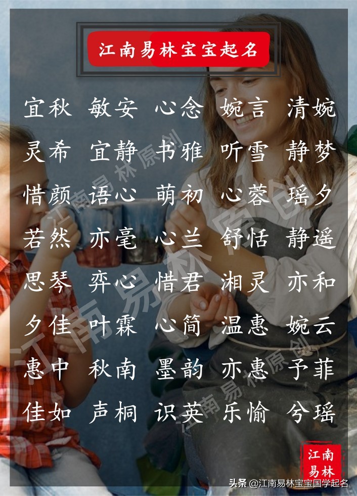 平安喜乐的女孩名字,平安顺遂喜乐无忧的女孩名