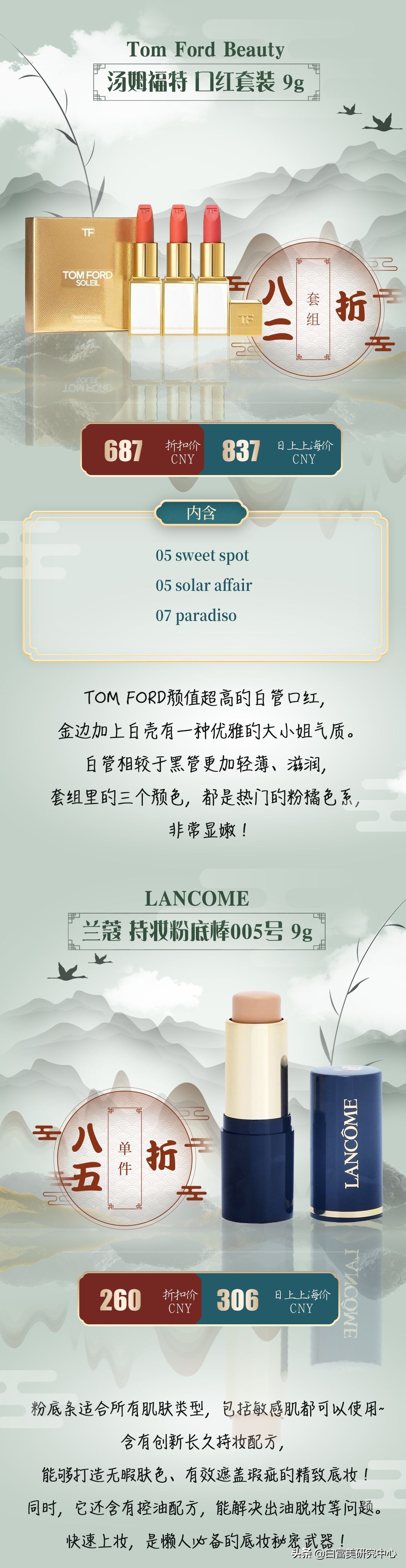 日上免税店必买清单,日上旅购必买