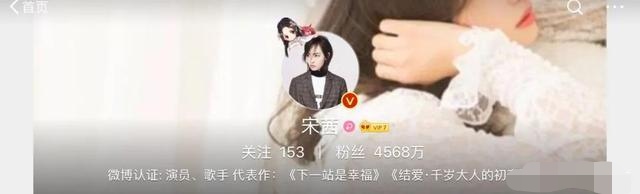 宋茜怒怼经纪人,宋茜回应粉丝撕工作室