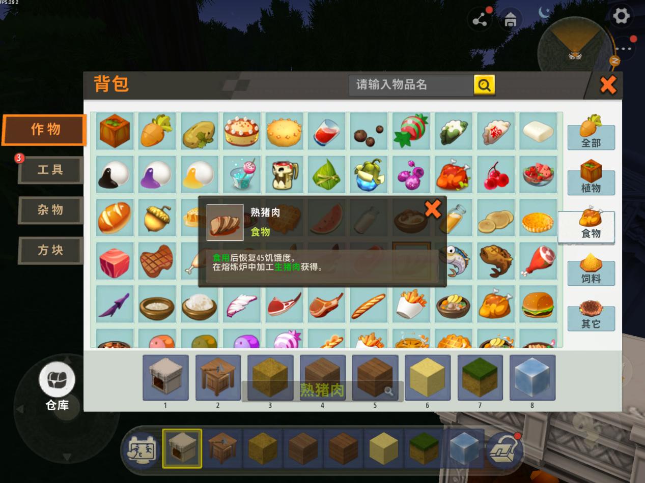 迷你世界最新版冒险模式攻略,新版迷你世界生存模式攻略