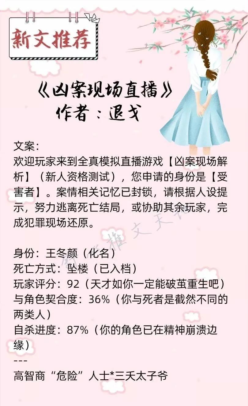 拯救书荒8本好文安利一次看个够,书荒中有精彩好文推荐一下