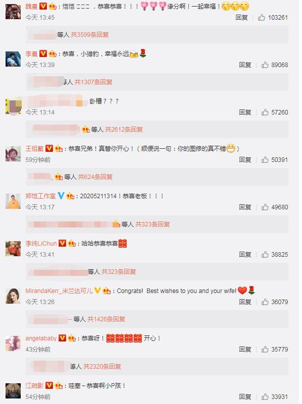 郑恺苗苗官宣时间表,郑恺苗苗下半年举行婚礼定了吗