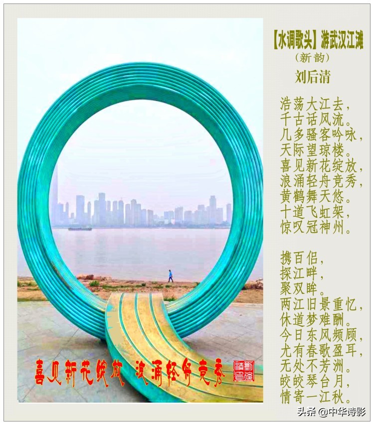 中华诗影大课堂,中华诗影艺术