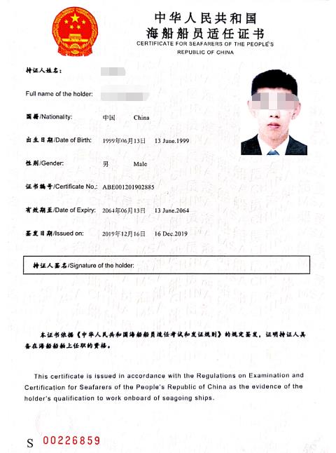 海员证书一般怎么考,海员证怎么考需要什么学历