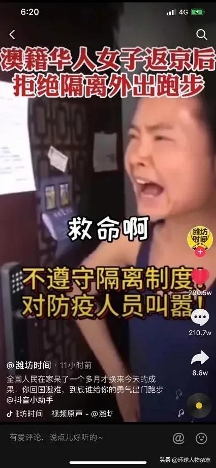 瞒报、耍横、公主病，不惯着这些归国“巨婴”，是对抗疫成果的最大尊重！