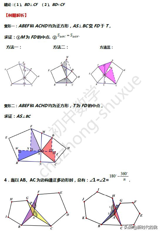 全等三角形是什么知识点的延伸,八上数学全等三角形章节知识点