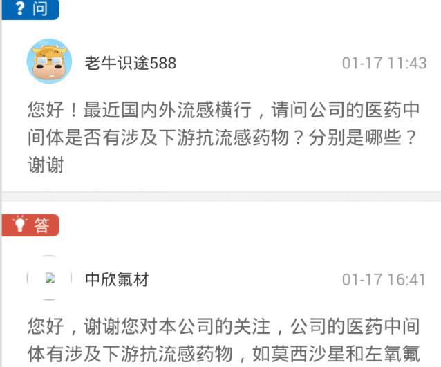 超级病毒概念股,病毒概念龙头股一览