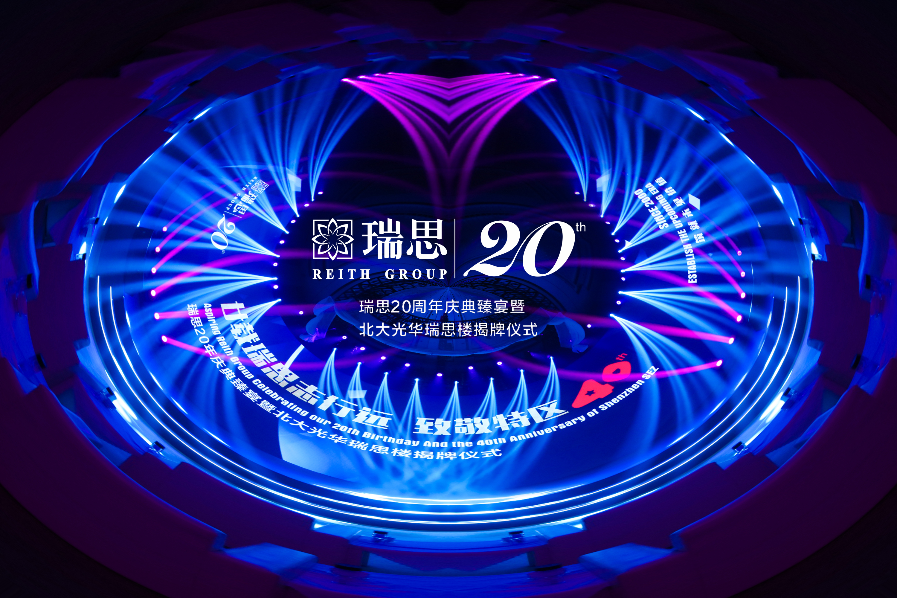 20载瑞思，始终致力于未见价值的发现与创造