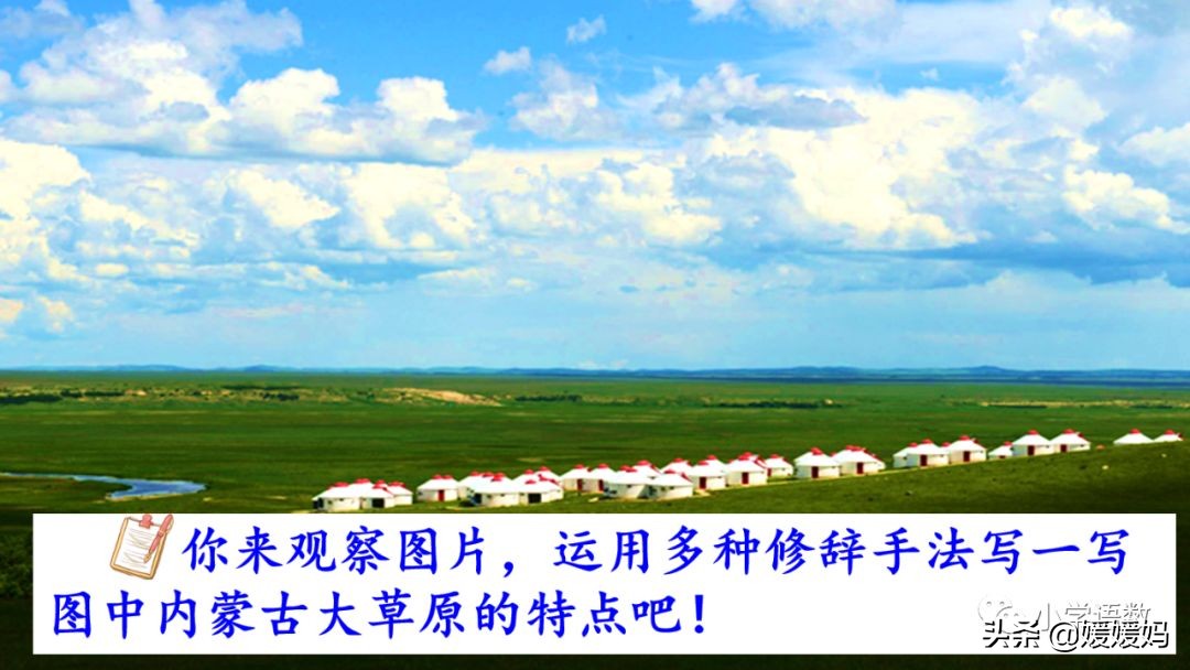 四年级下册第五单元作文500字游山,四年级第五单元初试身手作文400字