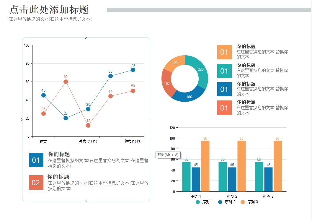 ppt可视化模板免费图表,数据分析可视化图表ppt