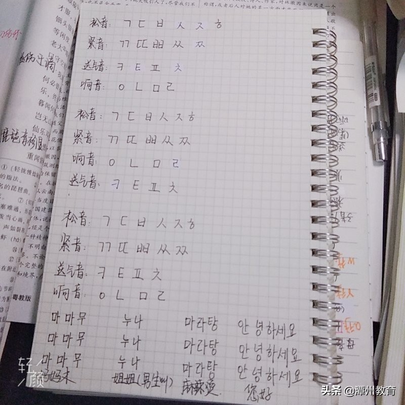 潭州线上教育韩语,韩语外教潭州教育