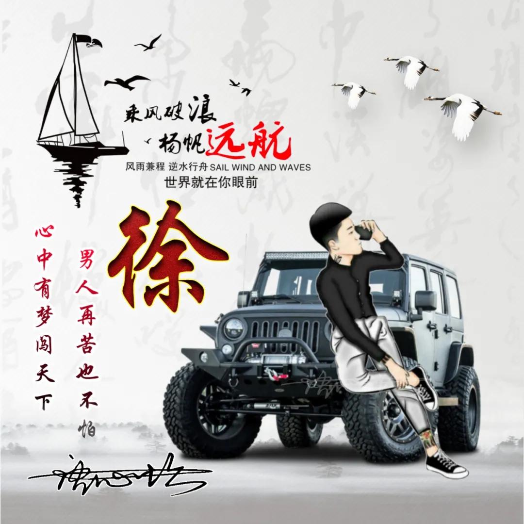 2024年微信头像最新款个性签名,2022时来运转的励志微信头像