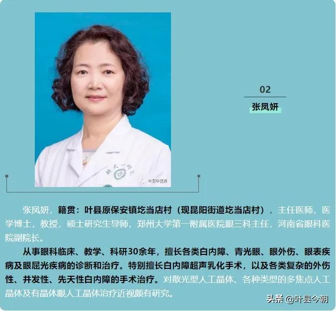 郑大一附院知名专家故乡行,郑大一附院今日坐诊专家