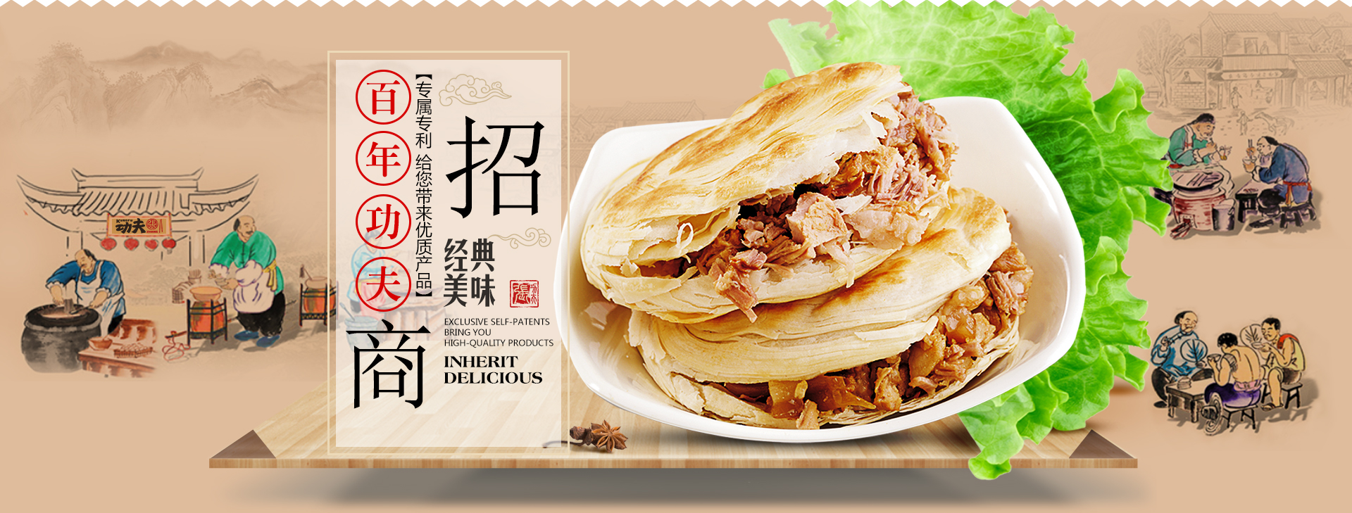 功夫餐饮连锁店,功夫餐饮