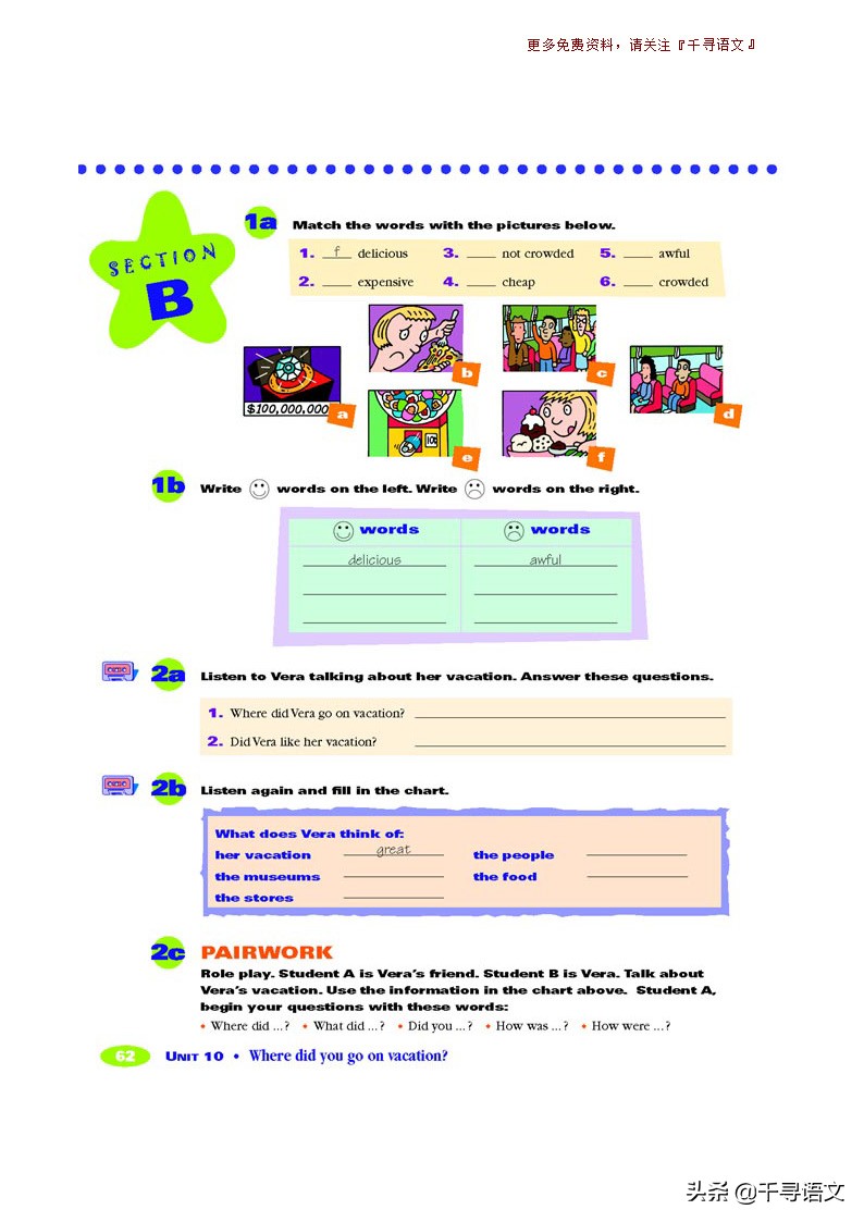 停课不停学小学英语教学视频,新目标7下英语教材