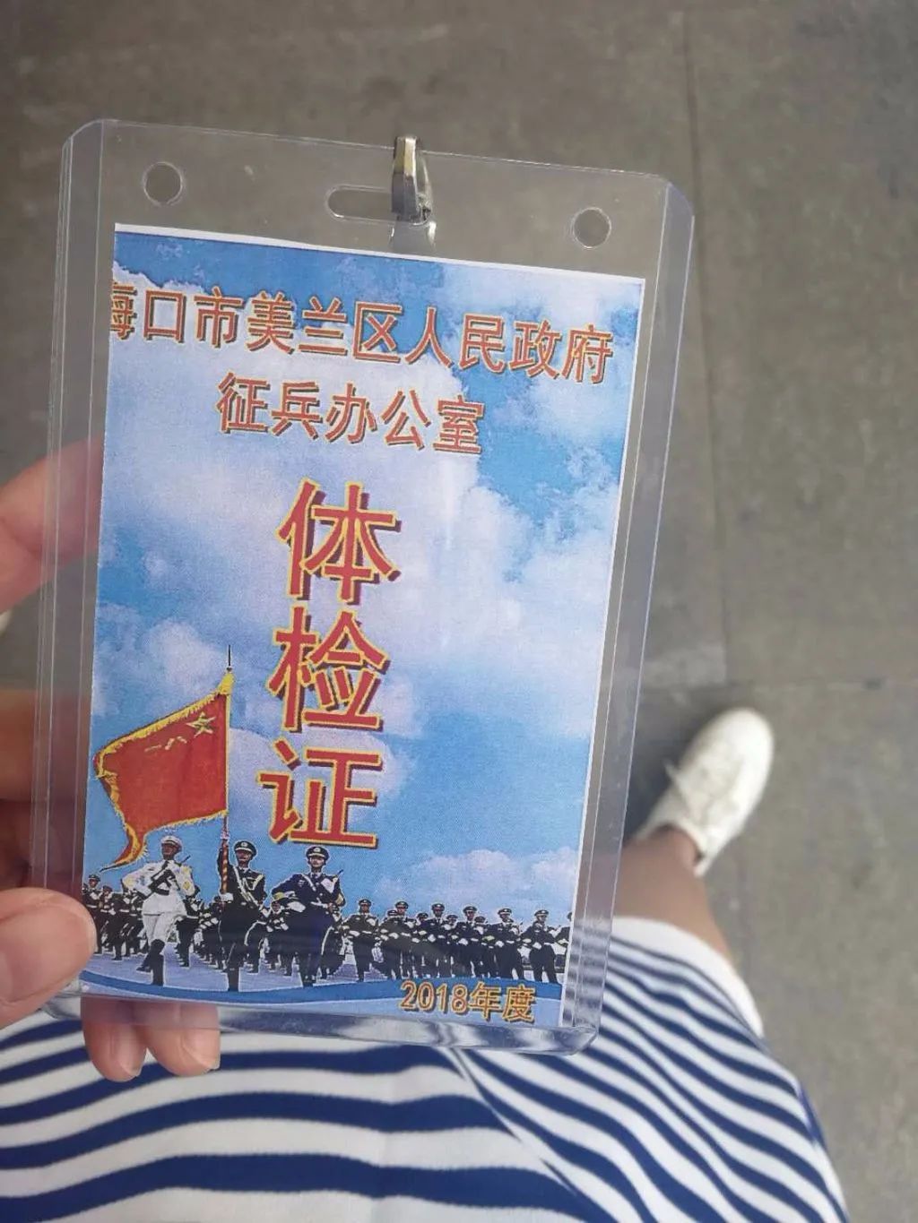 如果你有一个从军梦,你的从军梦