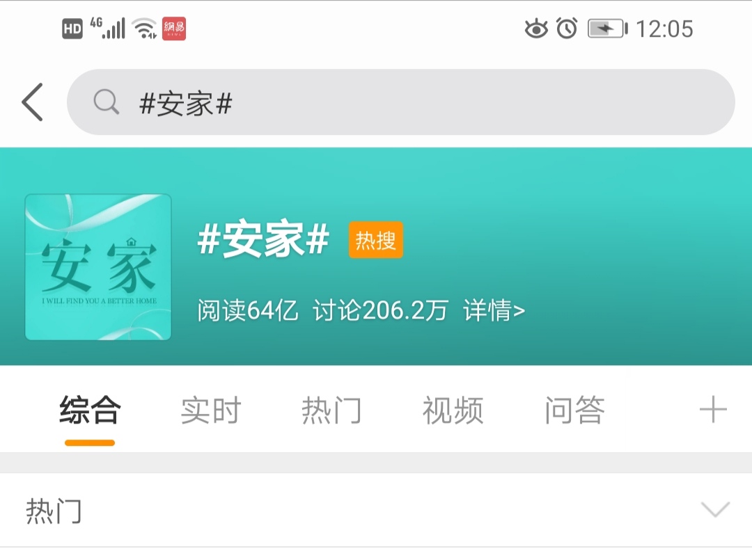 安家讲了什么样的故事,安家每个故事都是真实的么