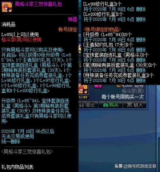 dnf周年庆礼包2018,dnf周年庆八大礼包性价比