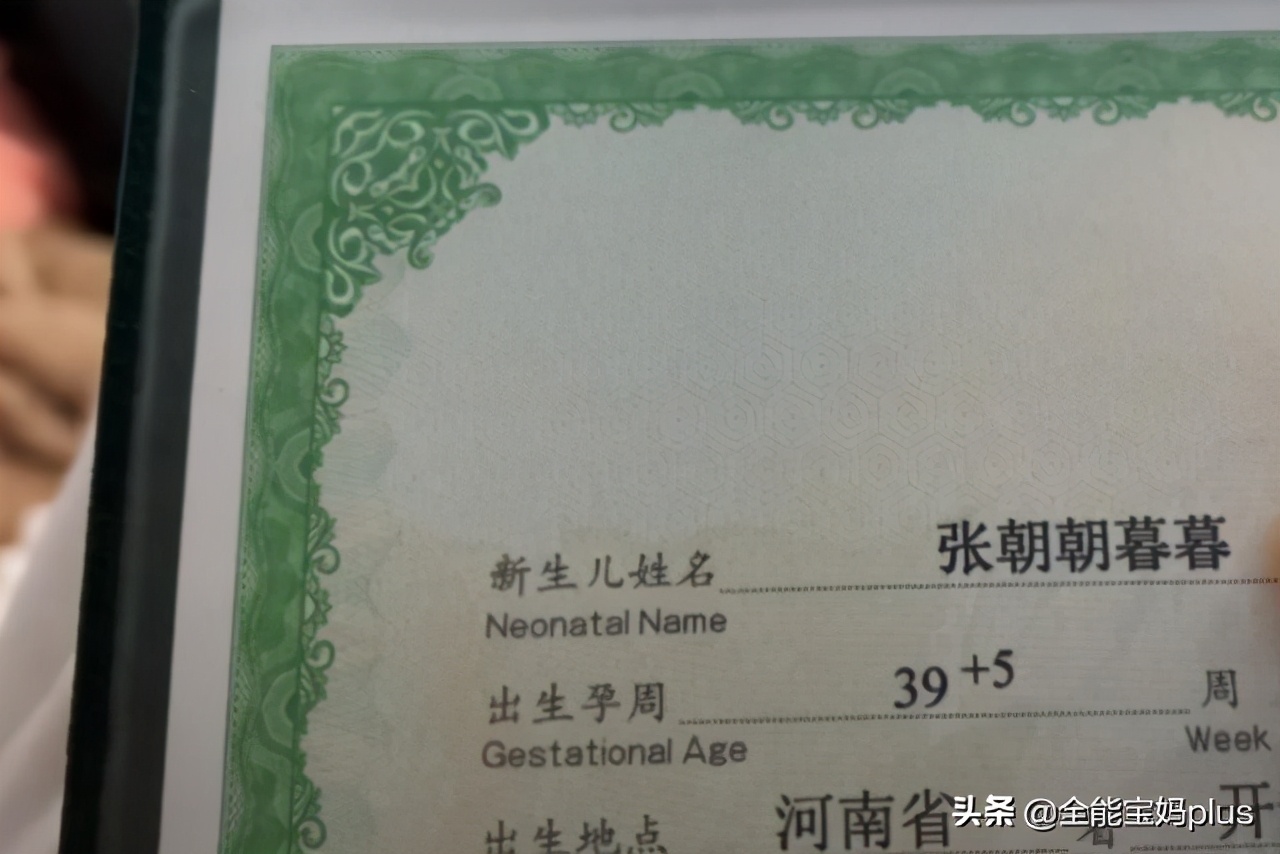 老师崩溃:一班10个“梓涵”已过去,最新“土掉渣”名字又袭来