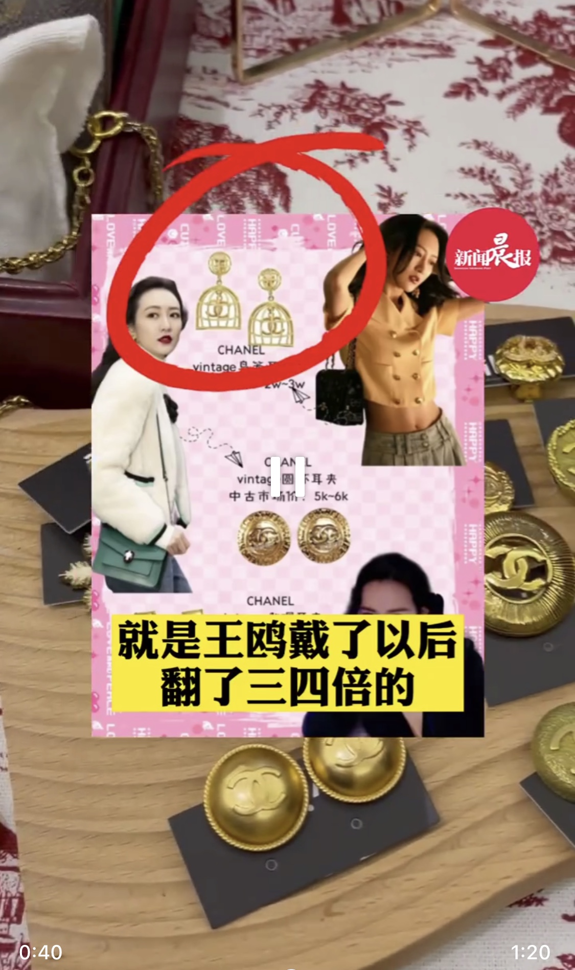 王鸥香奈儿耳环,浪姐2王鸥最新一期