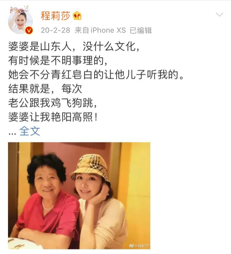 程莉莎郭晓冬婚姻模式,程莉莎晒与老公郭晓东合照
