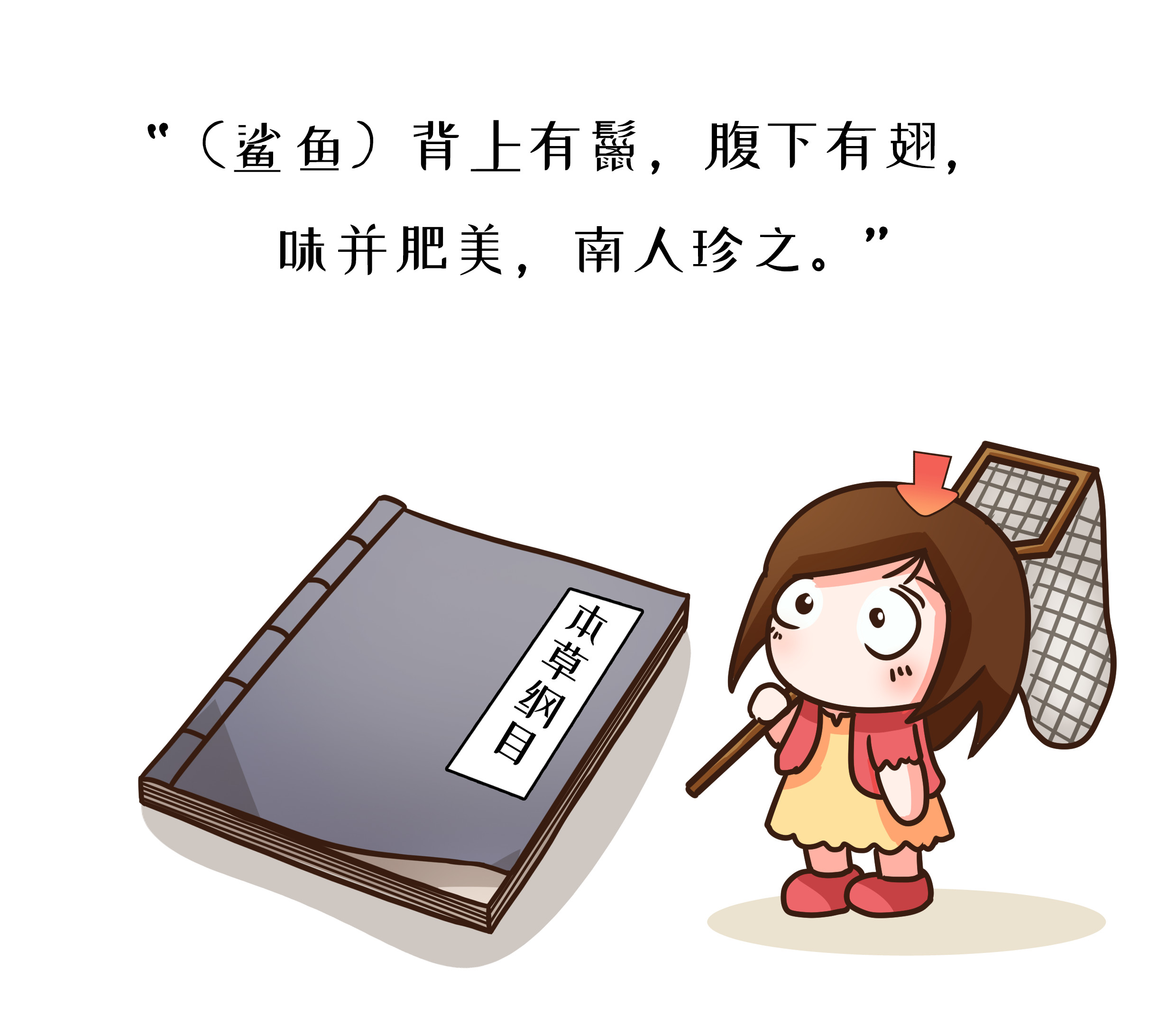 鱼翅的营养甚至不如鸡蛋，那吃它的人到底在吃啥？（菲李漫画）