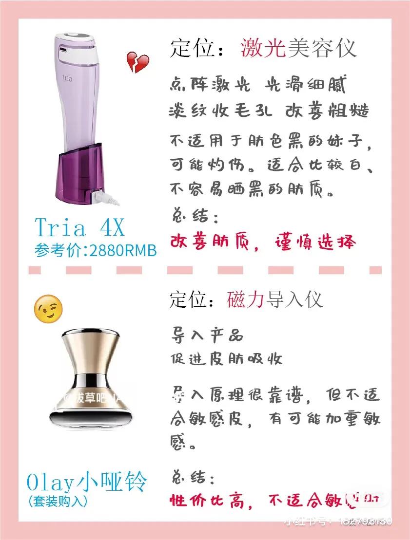 美容仪器抗老科普,美容仪几百块真实测评