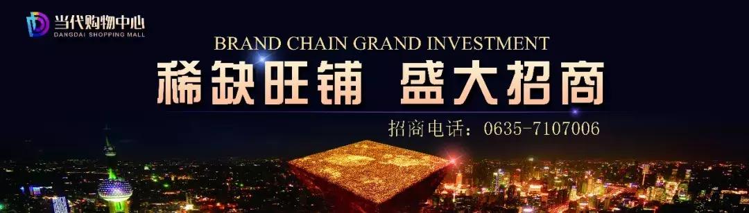 水城欢乐新高地!省内首家全年龄段大型室内综合娱乐体落户聊城